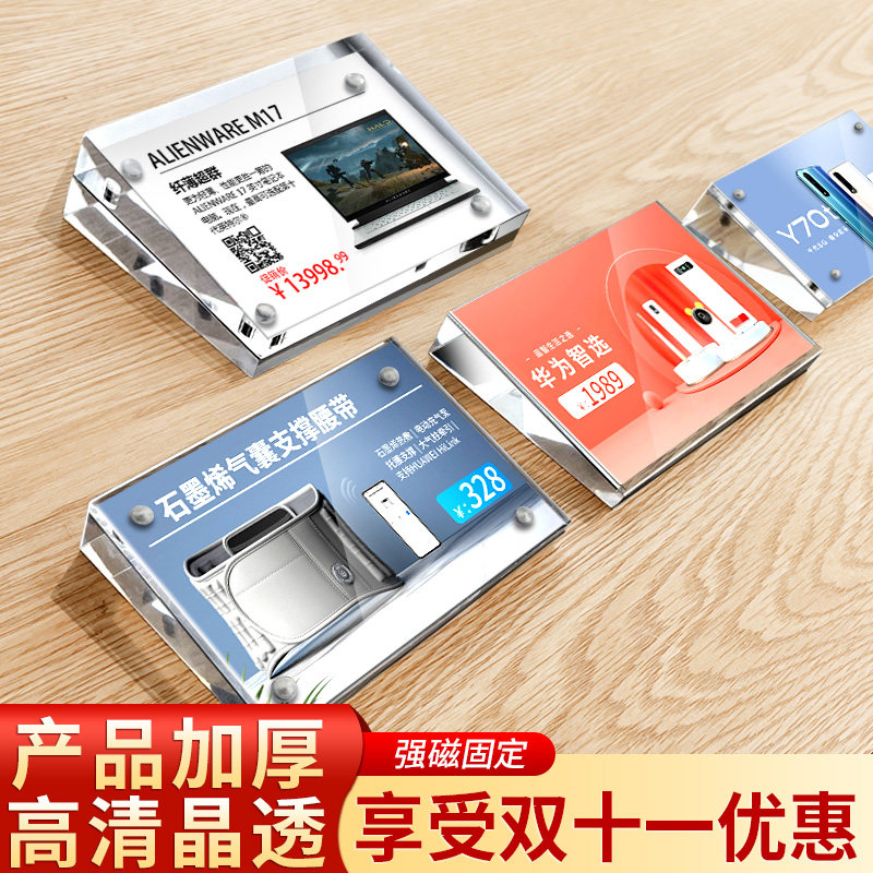 速发亚克力展示牌标价标签牌透明水晶摆台家具家居商品手机价格牌