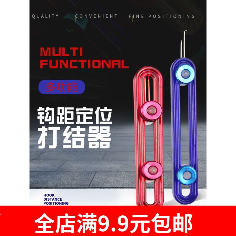 速发可调钩距打结器多功能子线伸缩钩距尺主线尺竞技绑钩渔具