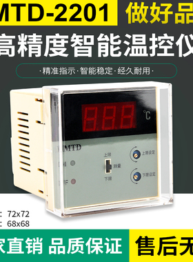 数显温控仪XMTD-2201 特惠价 数显调节仪G 温控器E K PT100 上下