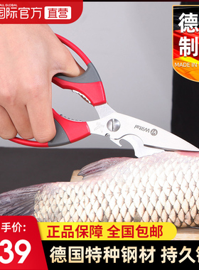 速发Wilt多功能剪刀家用厨房鸡头骨强力杀鱼骨剪肉食物烤子神器