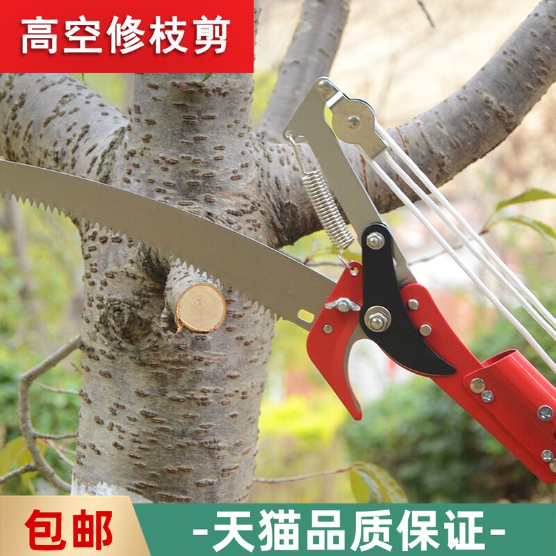 速发高刀剪剪枝锯伸缩高空修枝剪摘果高绿化剪果树锯树枝剪枝园林