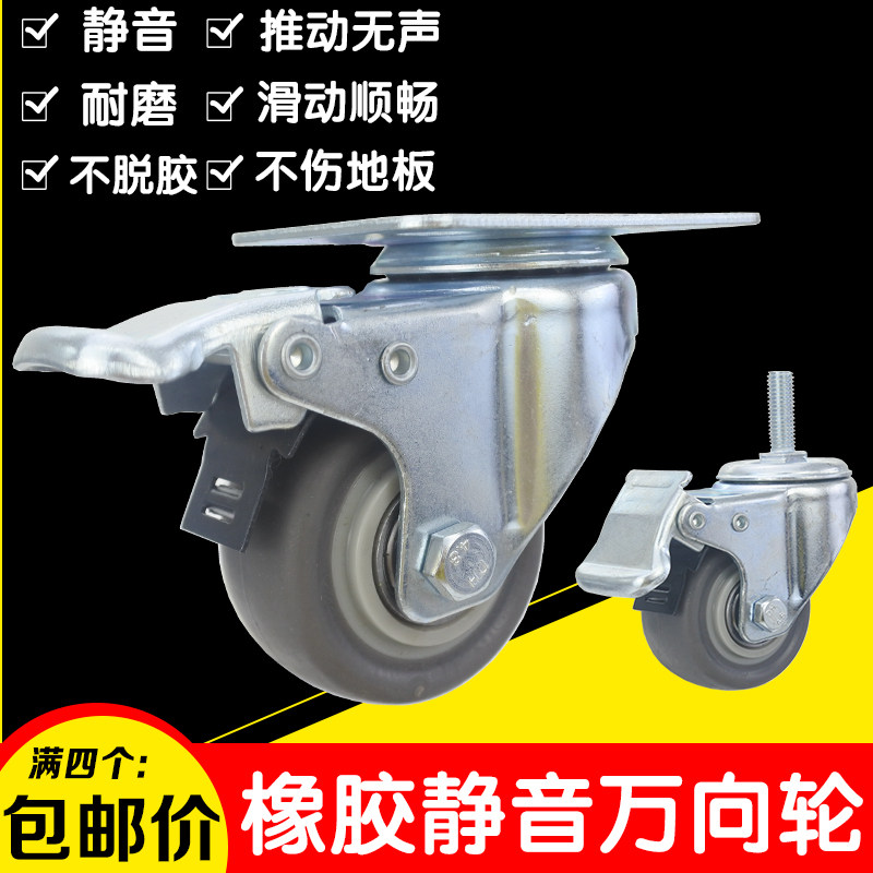 速发轮胶1.5子2寸平板茶几家具静音橡寸设备定向带刹车向脚轮