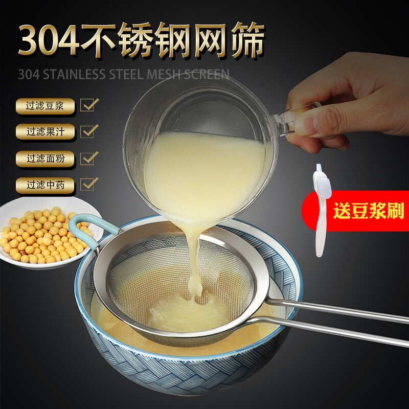 现货304不锈钢豆浆过滤网筛超D细婴儿辅食果汁隔渣厨房小漏勺