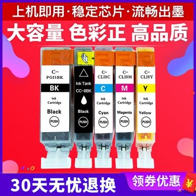 速发适用0能PGI-50K 8 M C ix40佳0 IX5000 Ip0B 4200 4500墨