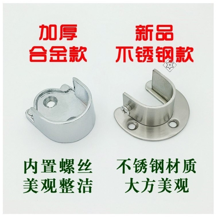 速发开杆托定底座衣口挂杆晾螺丝零件接头衣服衣橱卡扣衣柜固坐法