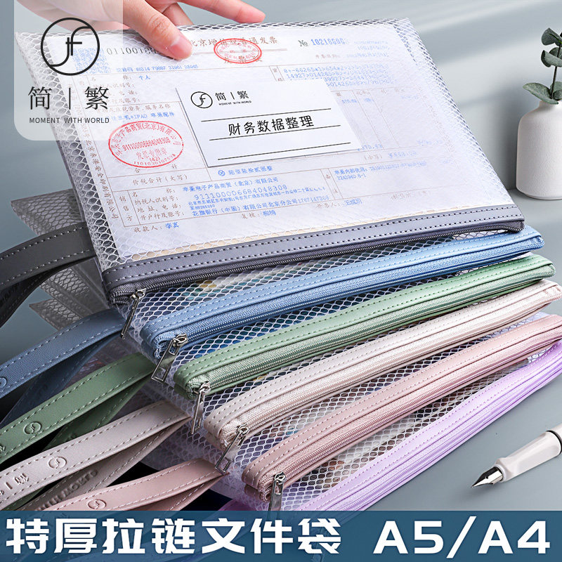 速发简繁透4文件袋拉链式发票a明手提塑料文件夹产检资料孕妇试卷