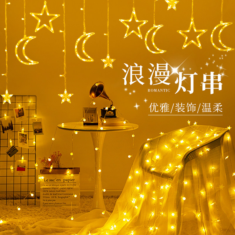 速发创意浪漫装饰灯灯串星布灯求婚表白星置小彩灯灯灯串闪满天星