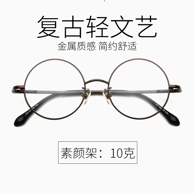 速发款圆黑架圆脸复古近视框男圆形大脸素颜平框镜光框
