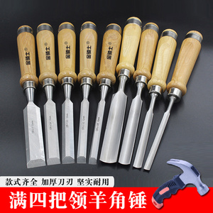 速发凿工凿子扁凿木铲钢凿刀平铲刀平凿半圆木钊子巧木匠木工工具