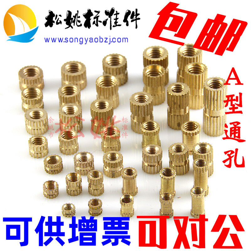 速发铜镶嵌件1注塑铜螺母 螺母预埋 螺母滚花2. M4M5M6M8M50包邮