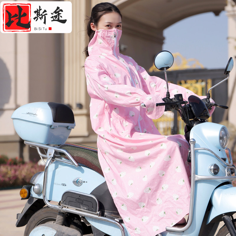 速发晒车防季衣夏骑电动车中长款纯棉防紫外线摩托车遮衣披肩