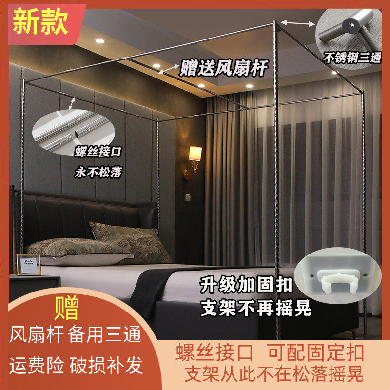 速发蚊帐支锈杆子配件单买三开门落地不架钢加粗加家厚用1.5m1.8