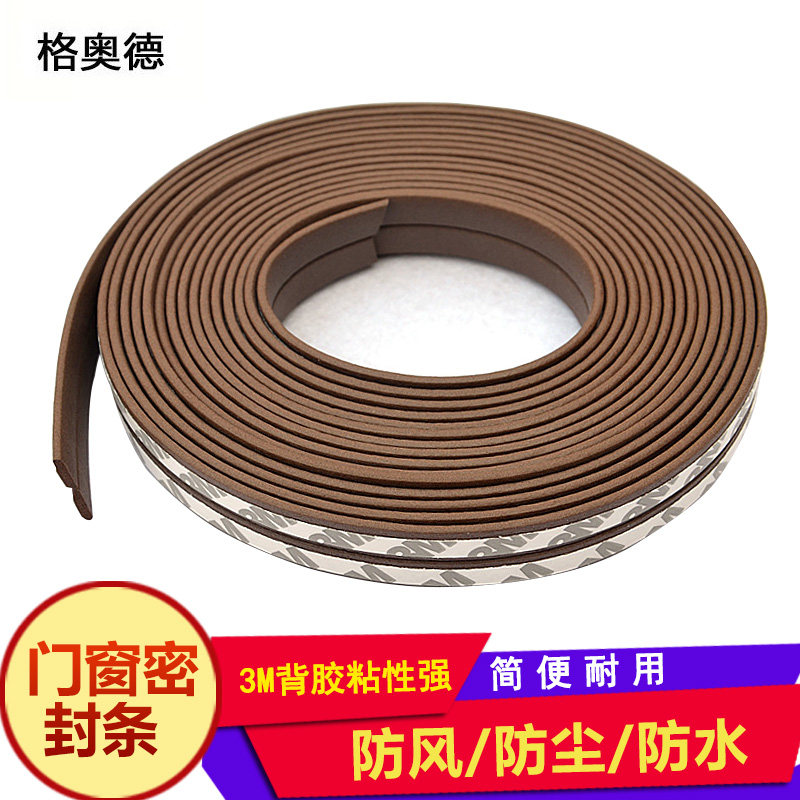 速发门窗密封条自粘防缝隔音窗户型风防撞保暖挡水毛条
