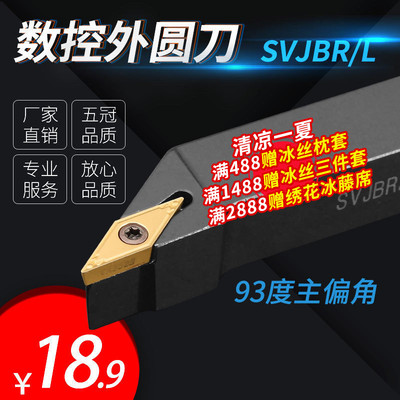 数控车床刀杆外圆车刀刀具93度SVJBR2020K16/2525M16尖刀仿形加工