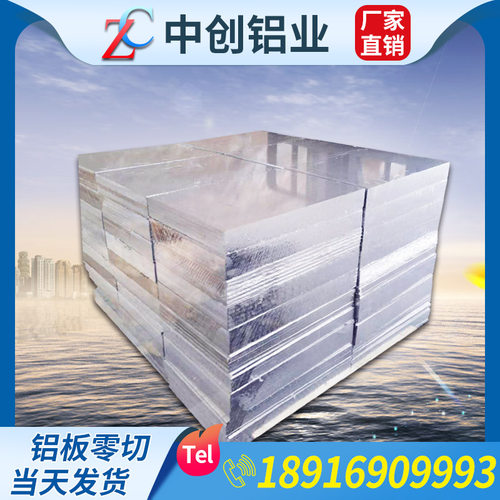 2A12T4铝板5083 5A02 6063 2A11 7075 ly12cz 铝棒可切厚05-480mm