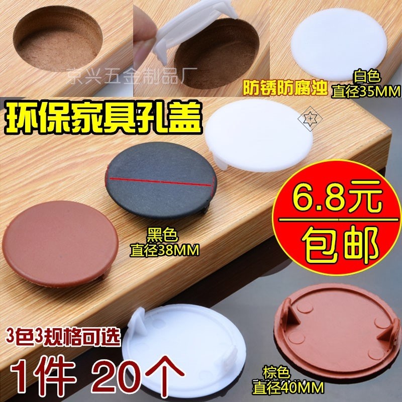 速发柜 螺丝孔塞家具孔位塞盖子 孔塞堵头 铰链孔盖子铰链孔塞5-4