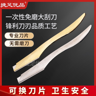 速发一次性刮刀足浴脚刮脚刀片磨脚去死皮老茧修脚器刮脚丫店皮