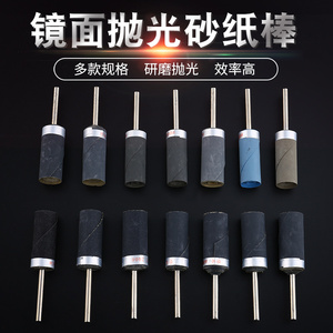 速发.0mm柄水砂纸棒木雕核镜玉石翡翠雕刻蜜蜡珀琥打磨雕面抛光工