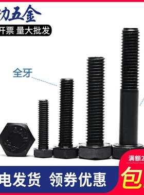 速发42.级外六角螺丝螺栓 M11M16x0140*50*60*80**00*110*120*200