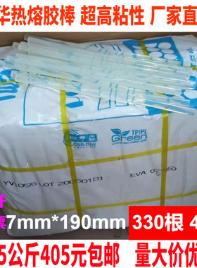 极速热熔胶棒11mmm7mm超高粘度透明加强力手工塑料热溶条胶枪整箱