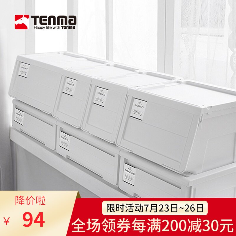 速发天马前开盖河马口收纳箱式翻玩具整理箱子衣服抽屉收纳盒