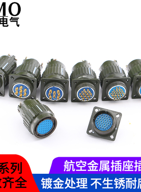 速发航空插头 Y2M  Y21M-4芯8芯80芯12芯芯4芯1芯24芯2芯71 连接