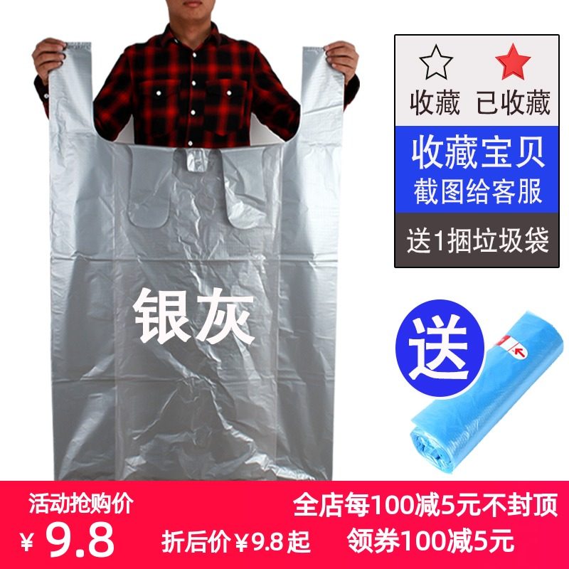 速发银灰色大号打包厚塑料袋大提加带服装黑色特手胶袋装被子搬家