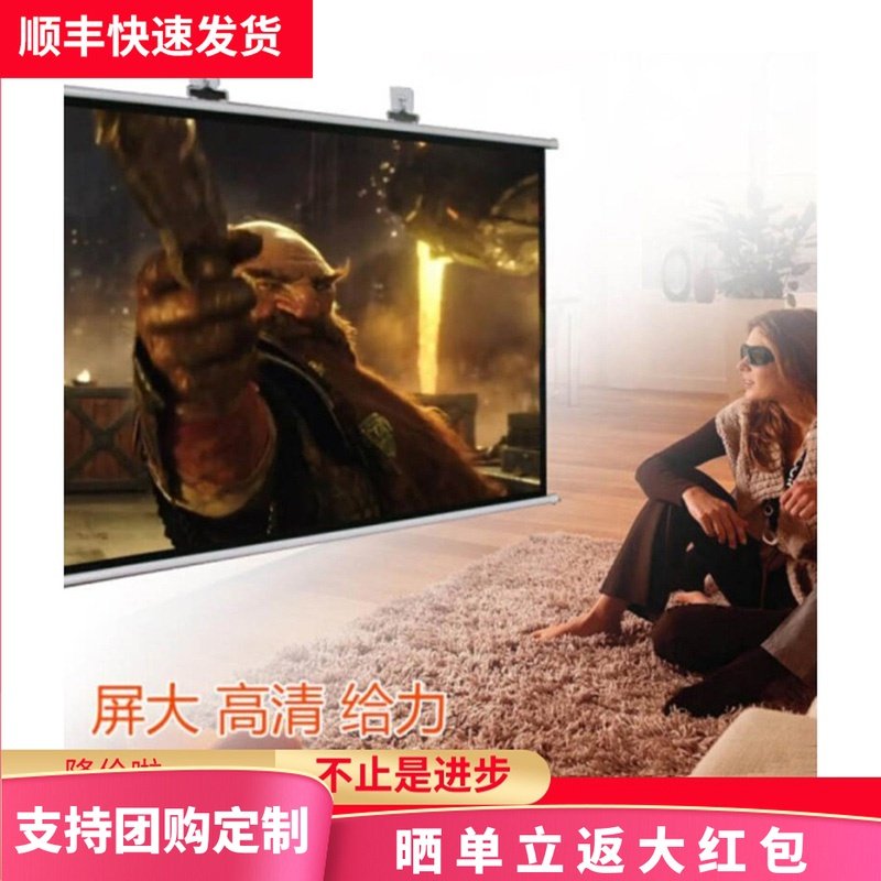 速发简2投影幕布60/72/80/104/1易0英寸便携 高清壁挂白朔幕布