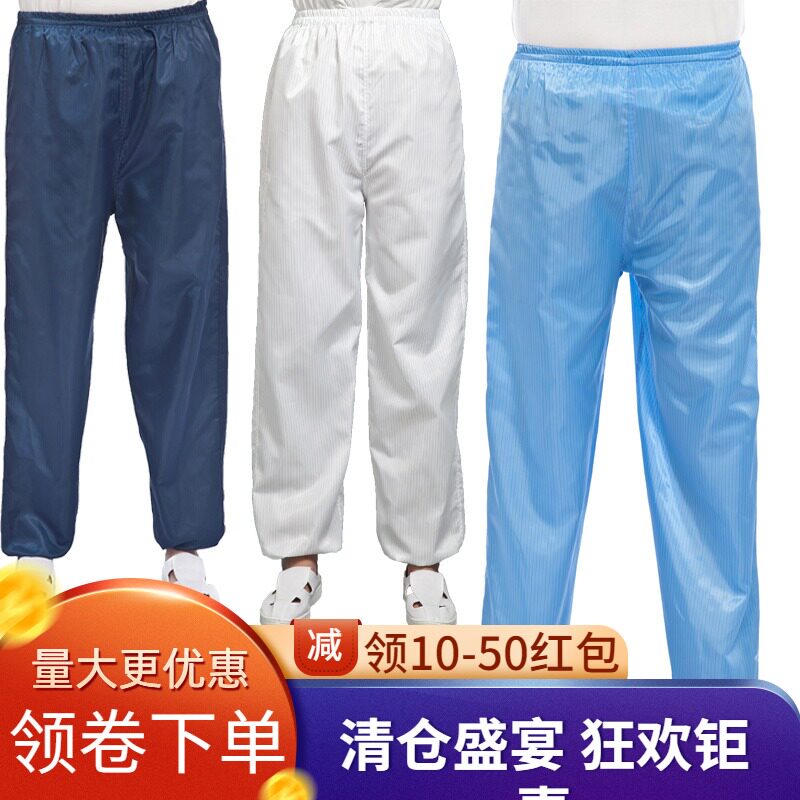 速发Q衣FH 体静电裤子无尘服分防服蓝色工厂防尘洁净化工作C服男