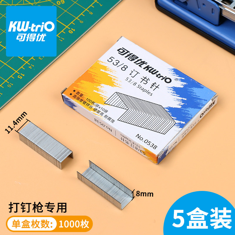 速发5盒枪得优5/8钉枪钉用钉子门型钉手动钉枪门型射钉抢马订可专