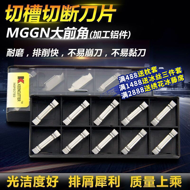 速发数控刀断切片MGG00-L割 H01铝用刀具外圆切槽车刀片H槽刀粒刀