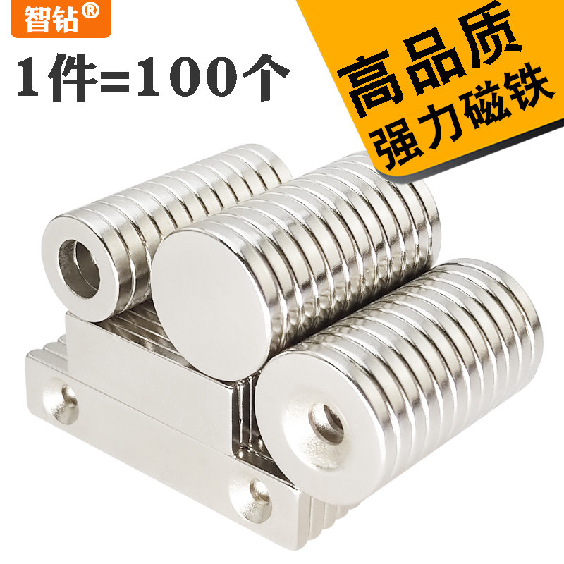 速发强力磁铁钕铁硼圆形吸铷石小强磁贴片长方形带孔强磁力铁磁铁