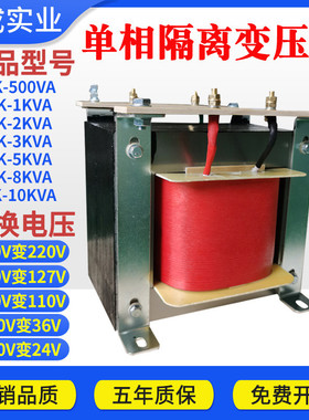 极速380v变220v转110v3s6v24vbk单相控制隔离变压器1kw2/3/5kva8k