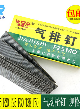 速发气动枪钉F10F15F20F25F钉T8T50木工0子汽钉0直直钉枪钉气排钉