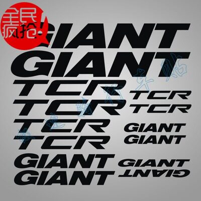 新品自行车贴纸公路s车山地车车架贴纸个性雕刻车架贴纸