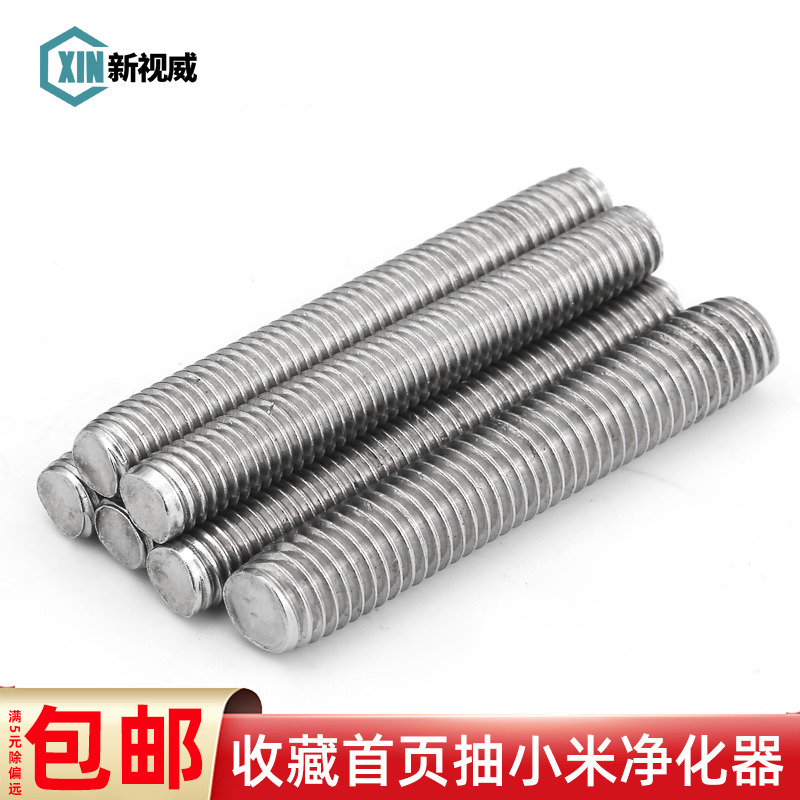 速发0锈不4轨丝杆全螺纹牙棒条全牙滑钢螺杆牙条螺柱M6M8M10M12M1