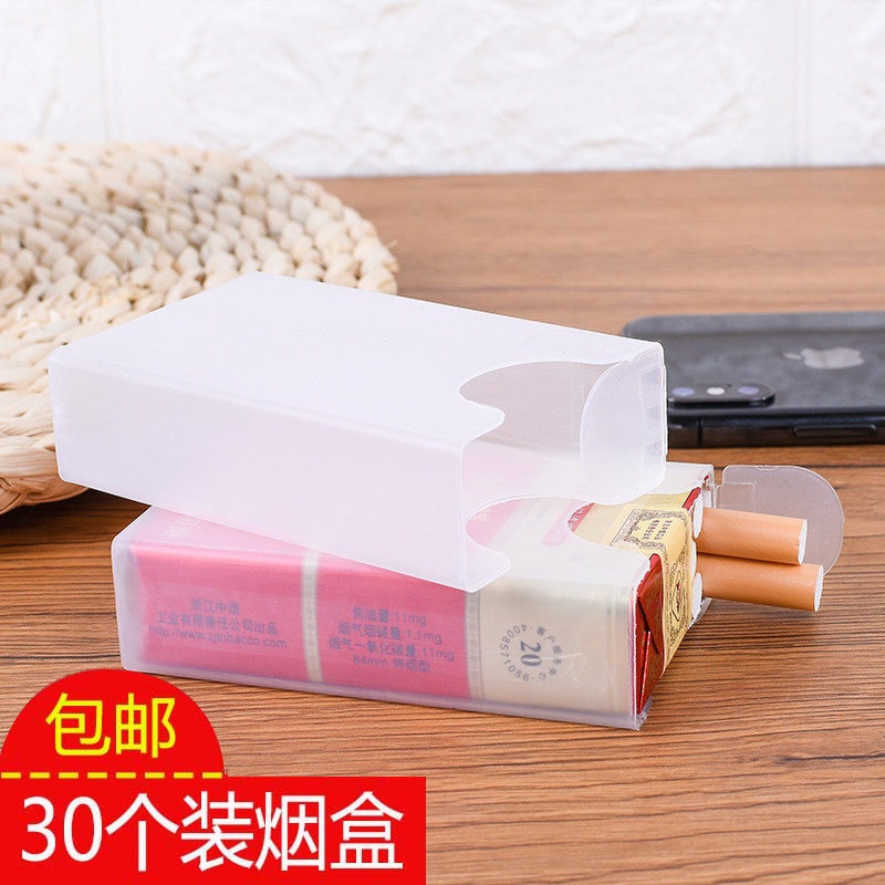 速发0个软盒硬盒香烟壳套盒多规格软包硬烟包盒优质便携透明塑料
