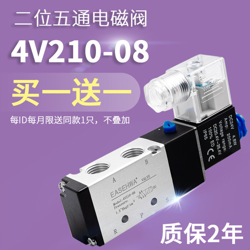 新品电磁阀4v210一08气动线圈阀24V电子阀气阀4v110-W06换向控制