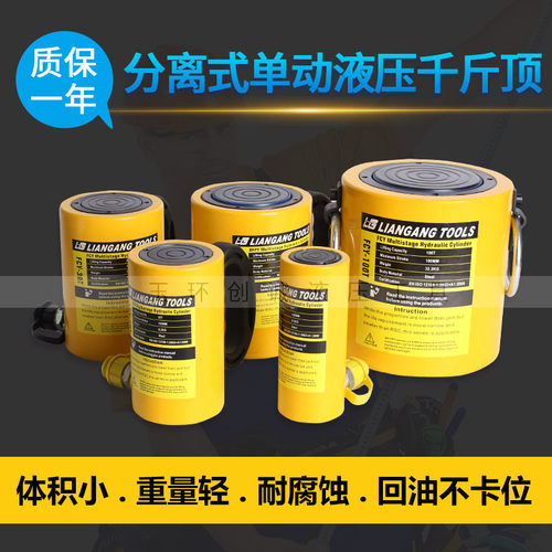 热销精品 分离式液压千斤顶 立式超薄5T10T2J0T50T100吨分体式电