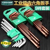 速发?内六角扳装 套手全套加长米字梅花型六方六棱形螺丝刀