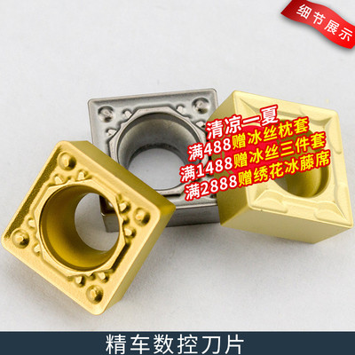 极速刀片 数控合金车刀刀粒SCMT09T304HQ CA55L25   S型90度TN60