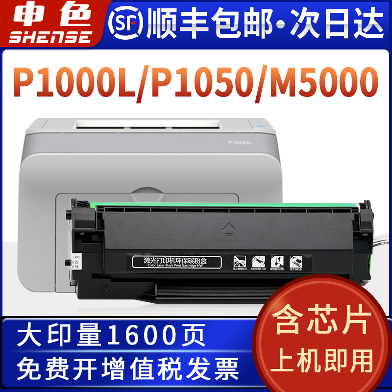 极速适用奔图PD-110硒鼓Pq1000L P1050L P2000 P2060打印机粉盒P2