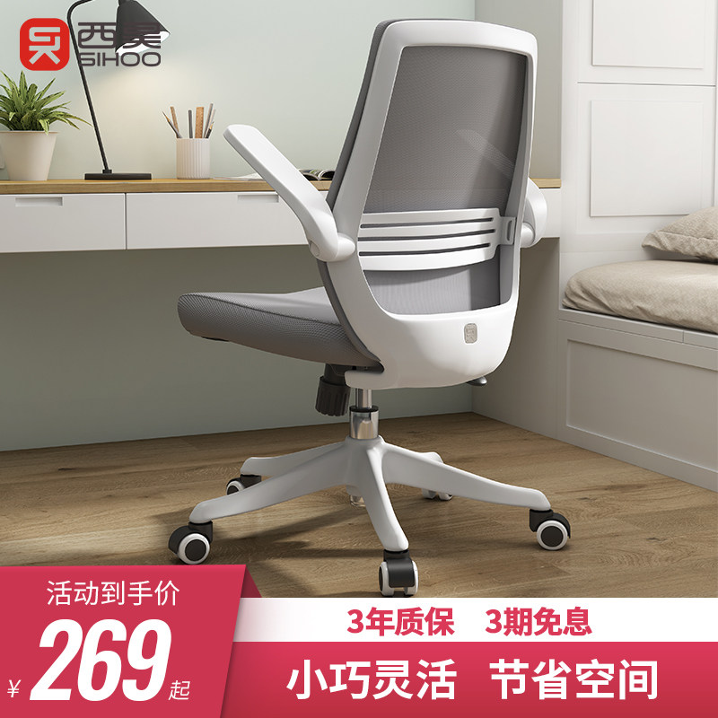 速发西昊M5 人体房学椅电脑椅学生椅子卧室家用写字椅简约靠工书