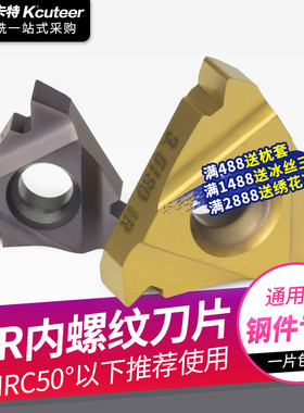 速发数控内螺纹刀片6C度16R/车R AG60/2.0/.0 PR0I床刀具刀粒车刀