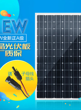 速发全新020W晶单瓦硅光伏板12V24V伏组件充电板太能板发电板