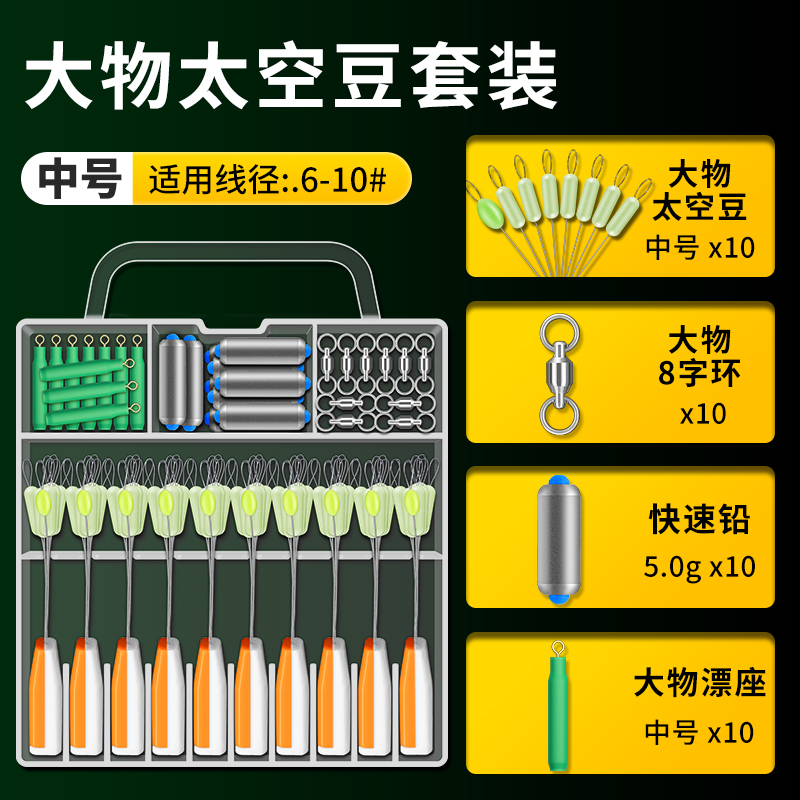速发大物太空豆套装巨物特号硅胶大大漂座铅皮座全字环线组合配件