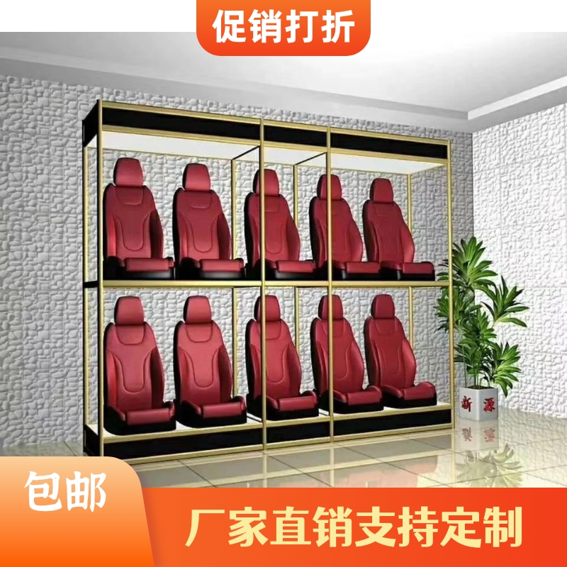 极速汽车脚d垫展架坐垫展架展示柜汽车坐垫模型展柜汽车用品展示