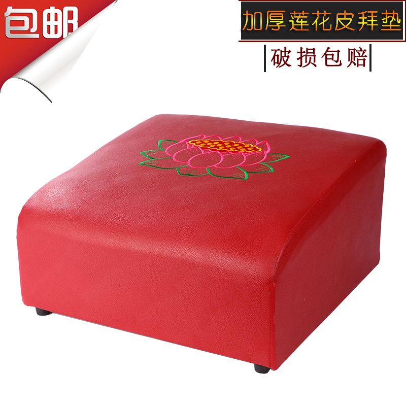 极速拜墩拜佛凳 磕头跪垫寺院打坐垫跪拜J垫 莲花拜垫大全家用佛