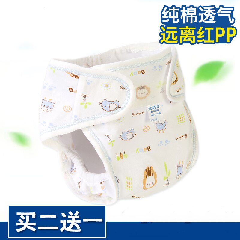 极速婴儿b尿布裤秋季超薄透气纯棉可洗新生宝宝尿布固定神器网状