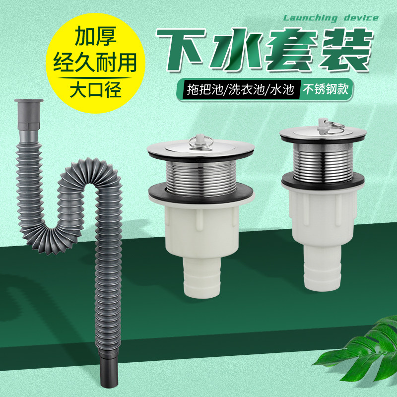 速发拖把池老式洗菜盆不锈钢下水器池瓷洗衣陶大水石水槽落水器下